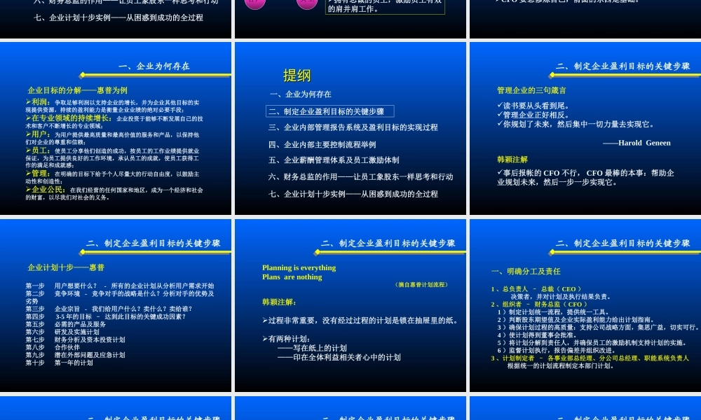 企业持续盈利的关键路径