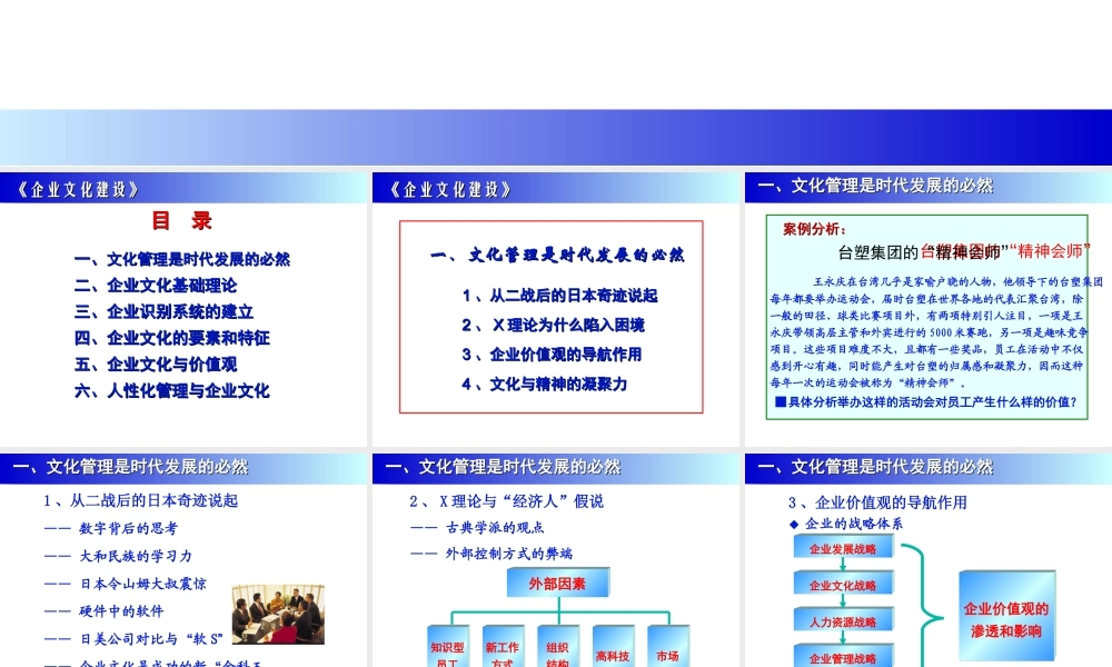 企业文化如何建设