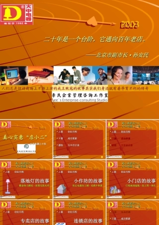 大中电器企业文化