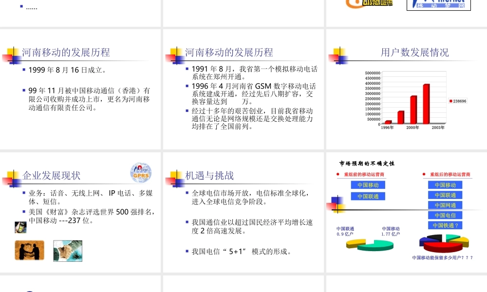 中国移动企业文化