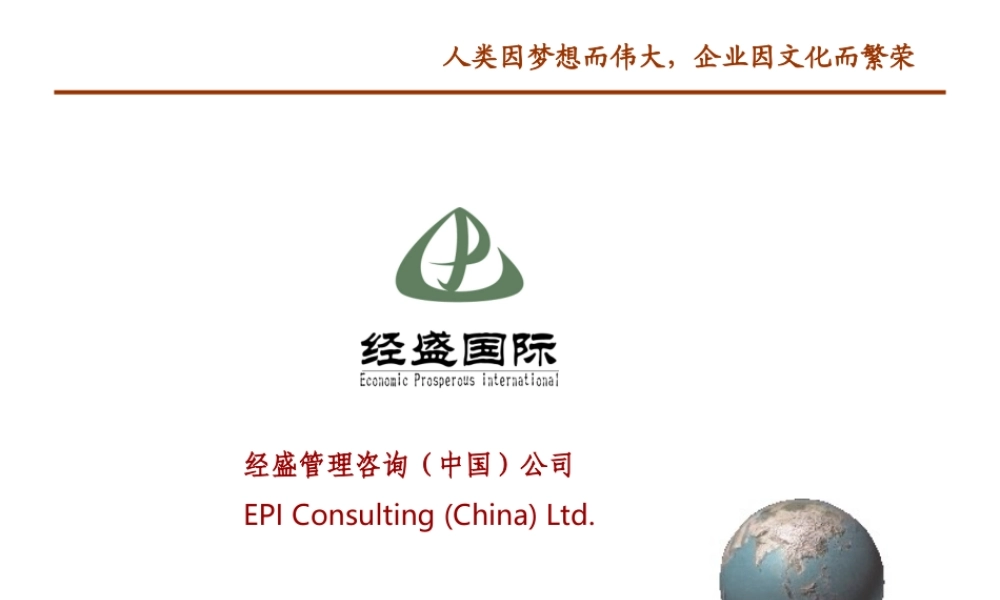 【案例分析】经盛-湖北金三峡印务:企业文化战略咨询项目