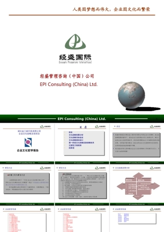 【案例分析】经盛-湖北金三峡印务：企业文化战略咨询项目