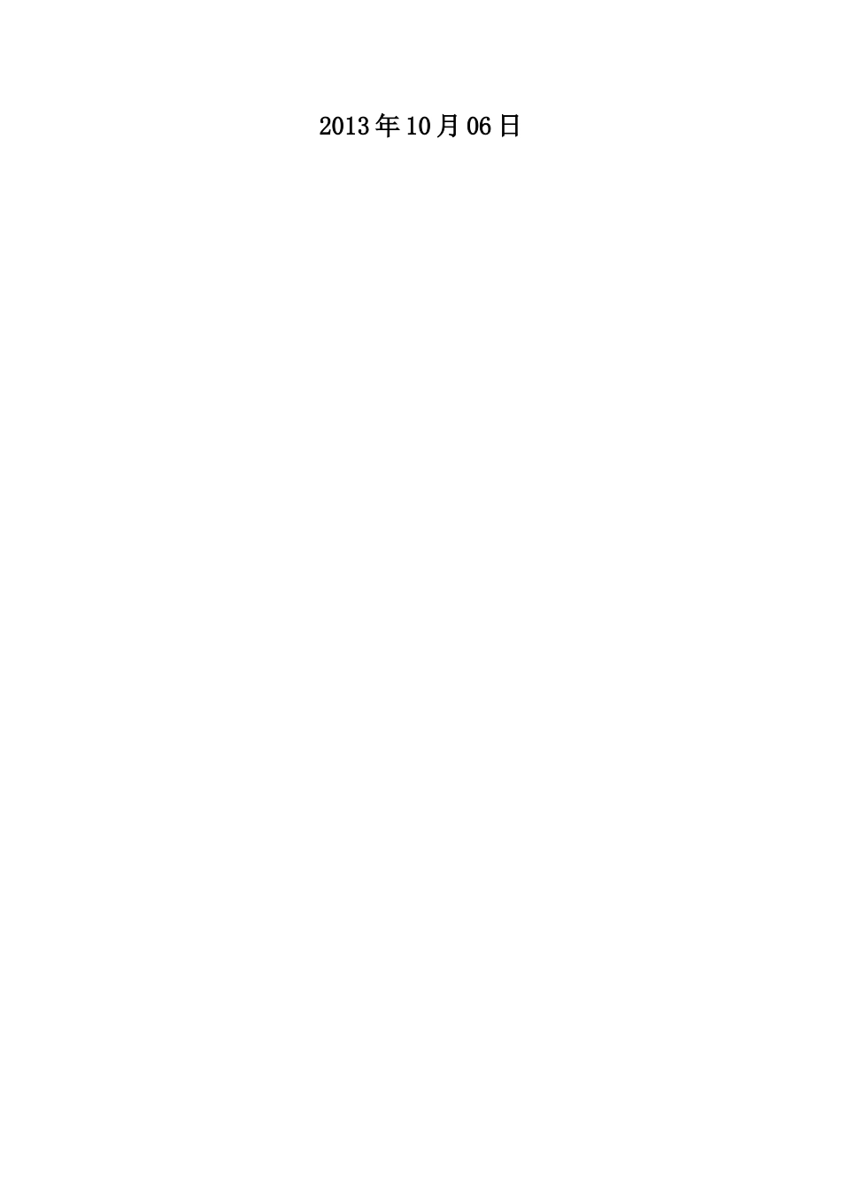 触电事故演练方案及演练图片_第2页