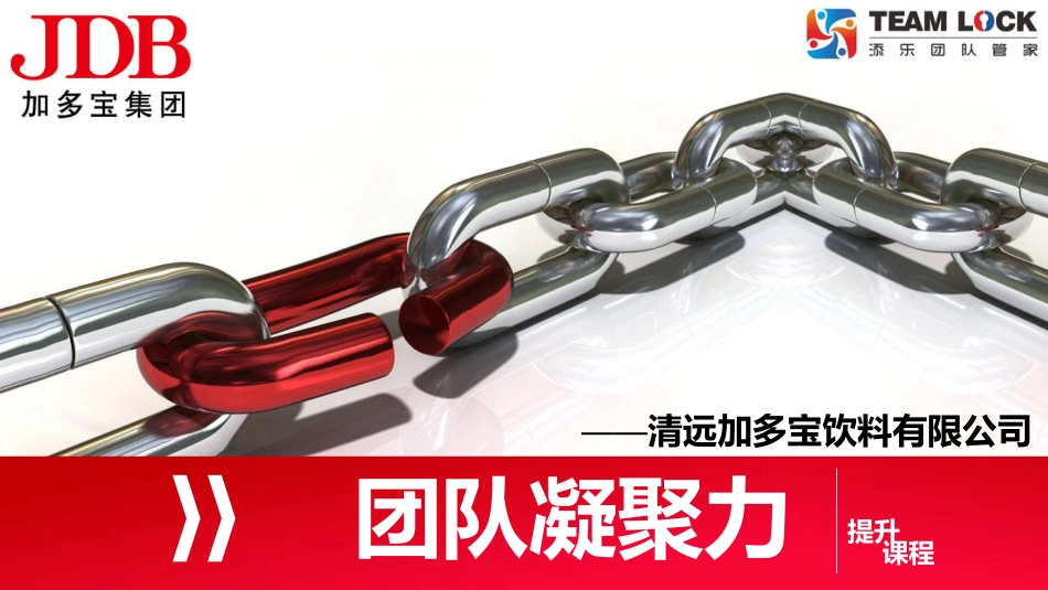 流溪河添翼拓展基地)XXXXX有限公司拓展活动计划书_第1页