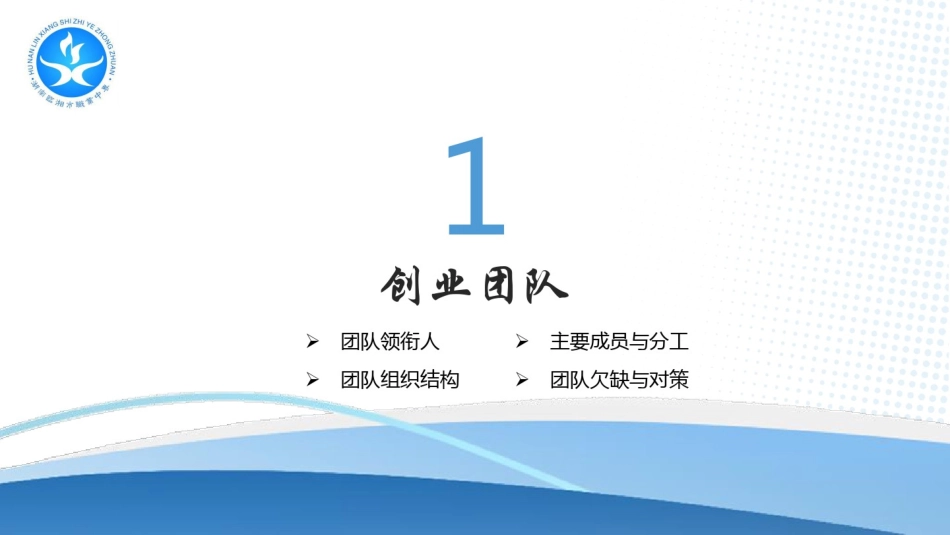 短视频电商工作室创业计划书PPT_第3页