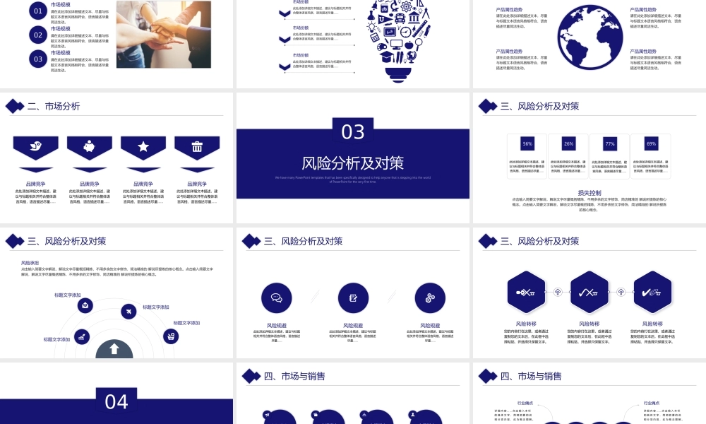 创新科技项目计划书模板【顶级版】