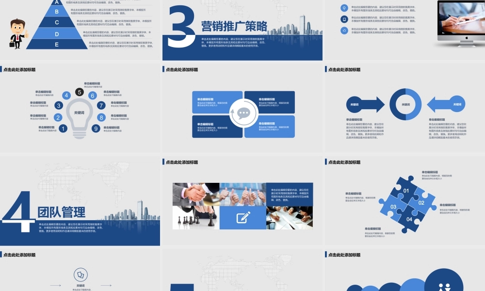创业计划书模板(互联网:科技投资项目系列)