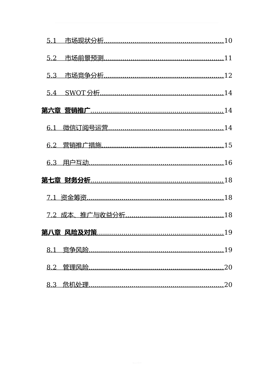 第五届中国“互联网+”大学生创新创业大赛_第3页