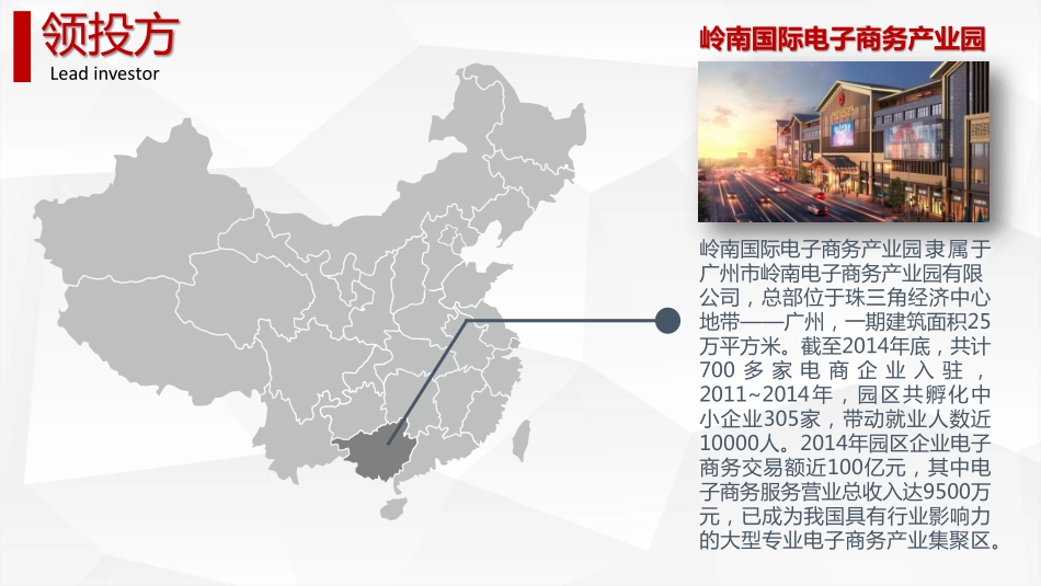 乐活公寓商业计划书_第1页