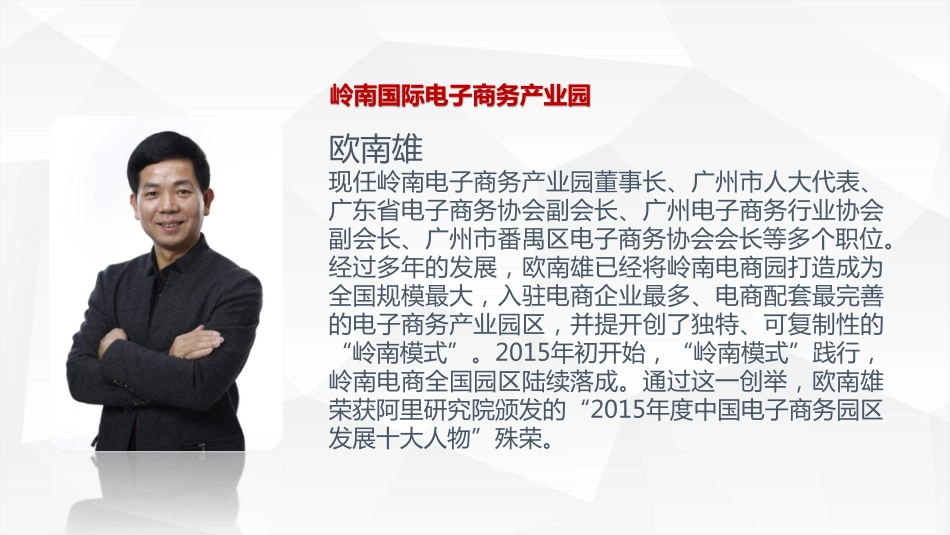 乐活公寓商业计划书_第2页