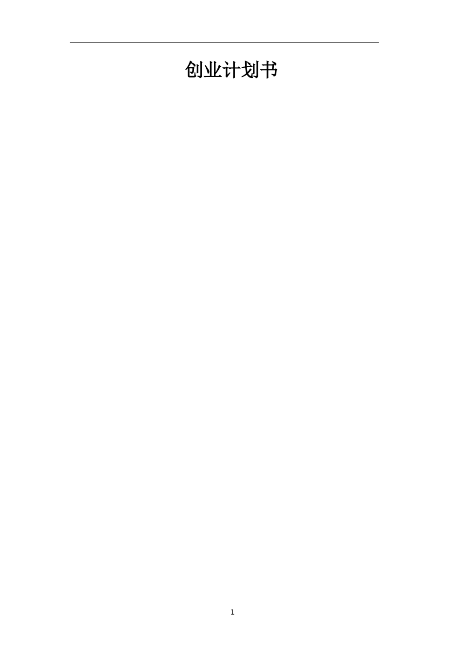 宁波江北乐活清洁用品有限公司_第2页