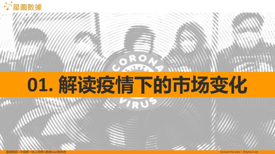 疫情下电商行业的光与暗2020.4_第3页