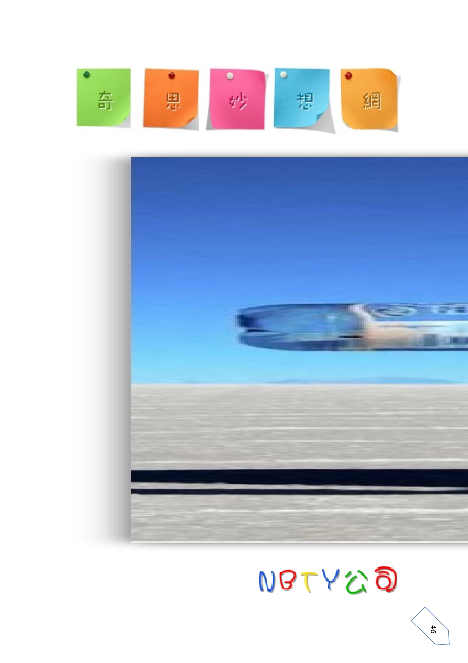 电子商务网络创业计划书范例_第1页