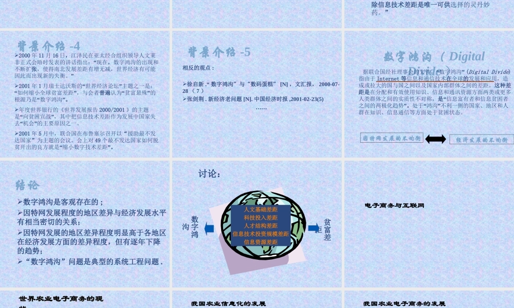 农业类电子商务网站