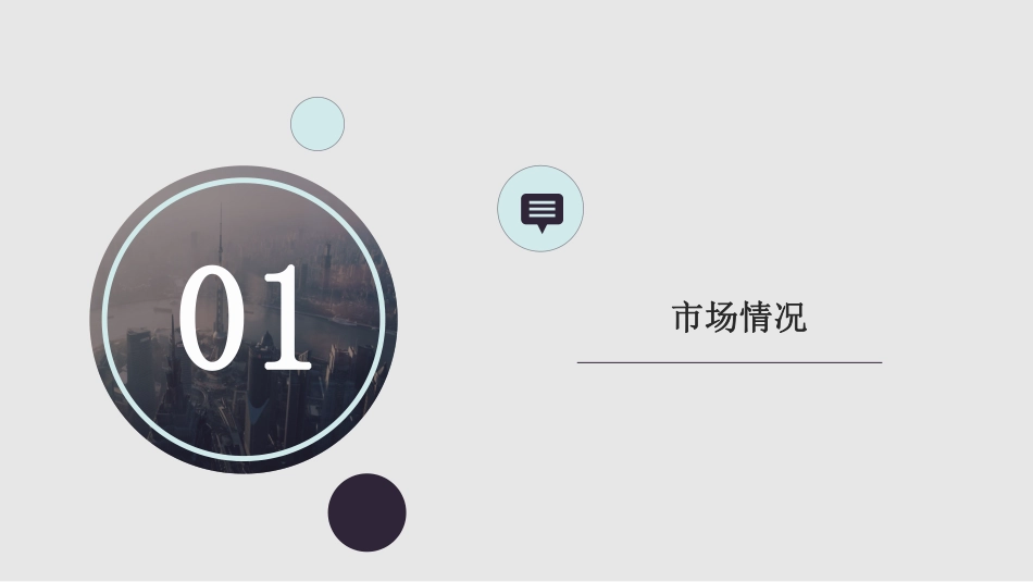 VR+影视制作商业计划书(路演ppt)_第3页