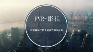 VR+影视制作商业计划书（路演ppt）