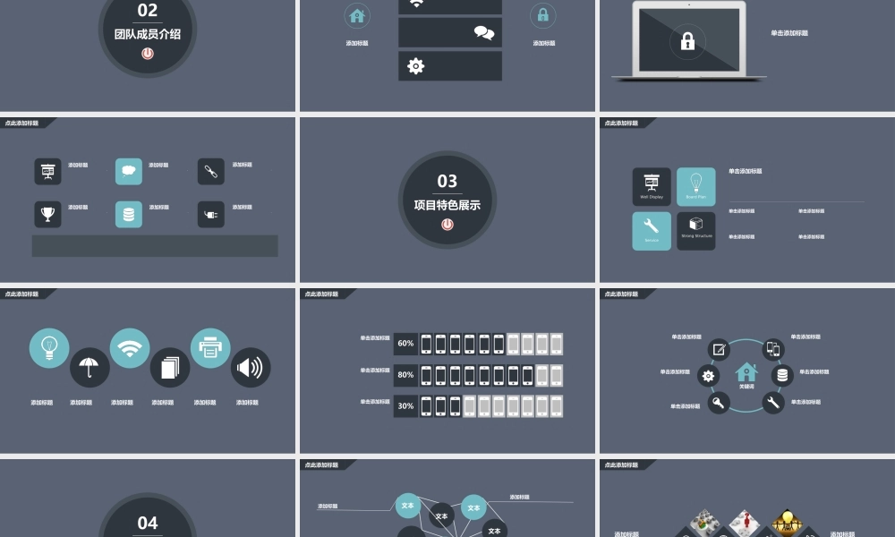 创业计划书模板(互联网:公众号投资项目系列))