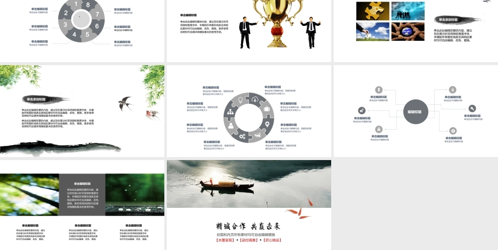 互联网 旅游商业计划书模板