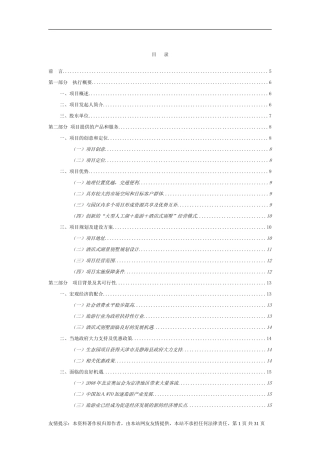 酒店式湖景别墅