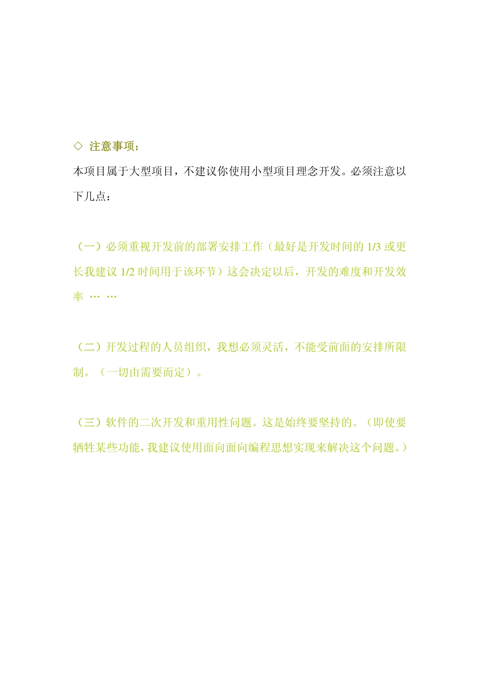 商业游戏开发计划书_第3页