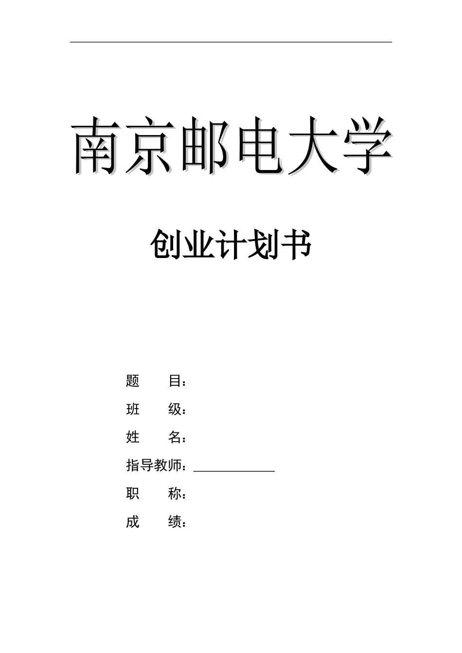 宠物店创业计划书_第1页