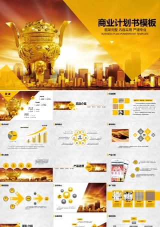 养老院互联网创业项目商业企划书