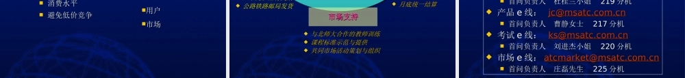 如何建立高效的培训机构分析