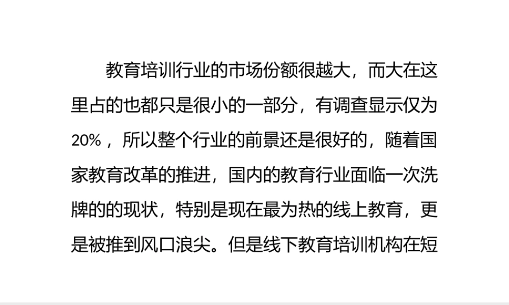如何做好教育培训机构目标群体分析