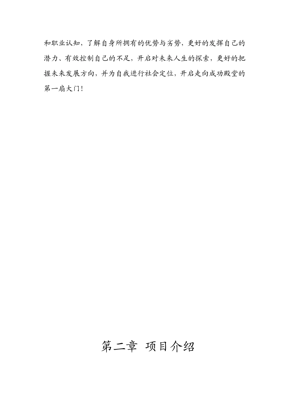 少年美术培训机构企划书_第3页