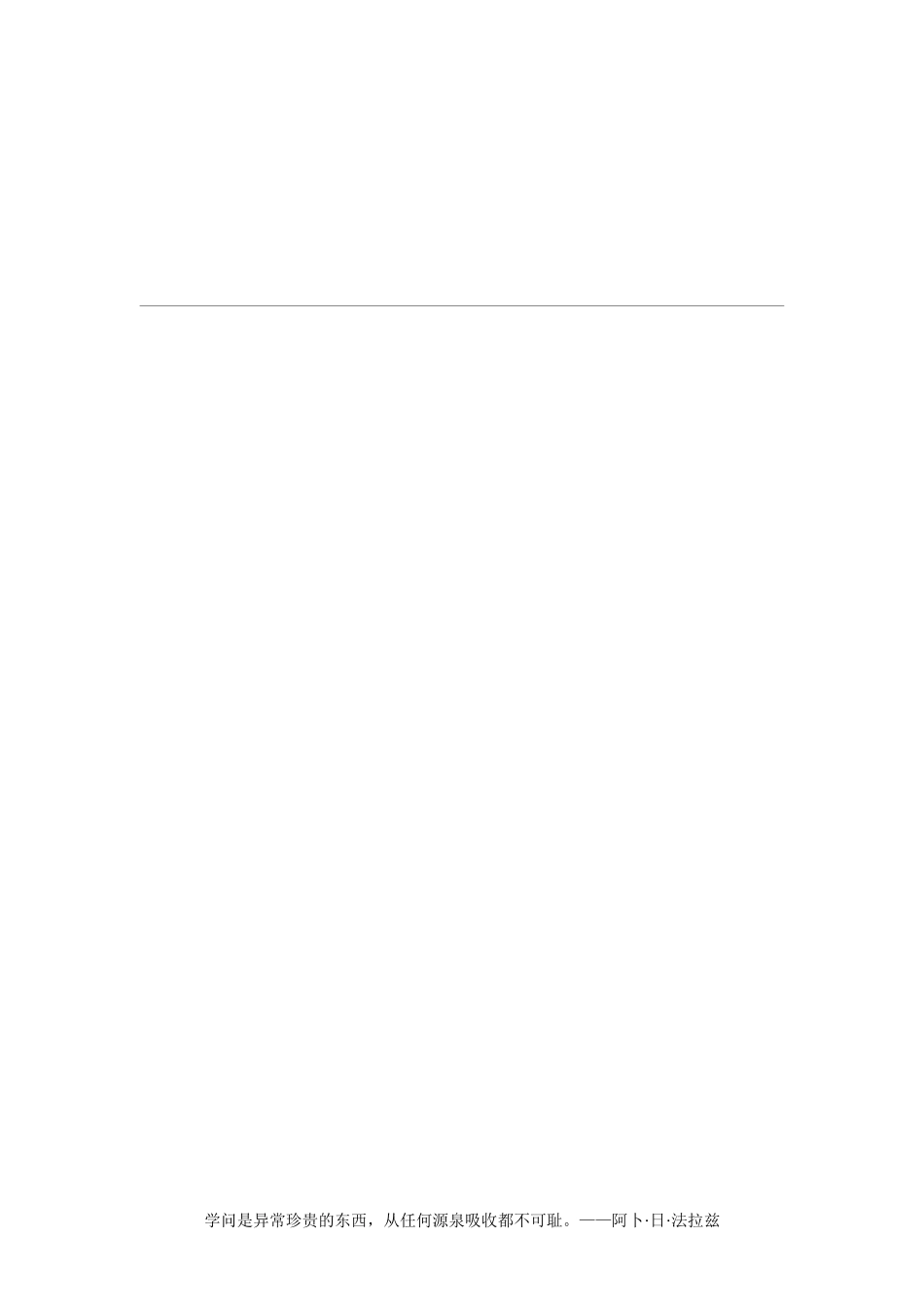 暑假培训班创业计划书_第1页