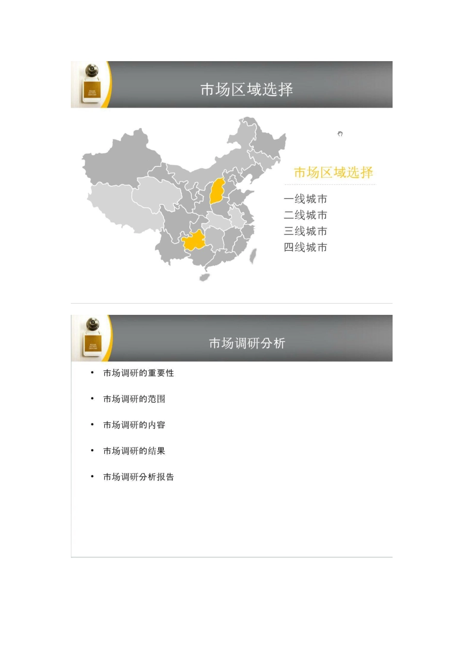 新开培训机构筹备相关流程_第2页