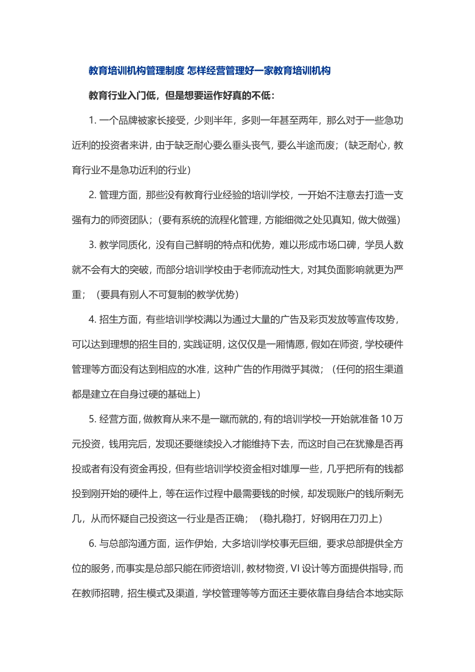 艺术中心前期筹备_第1页