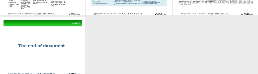 英语培训市场调查报告