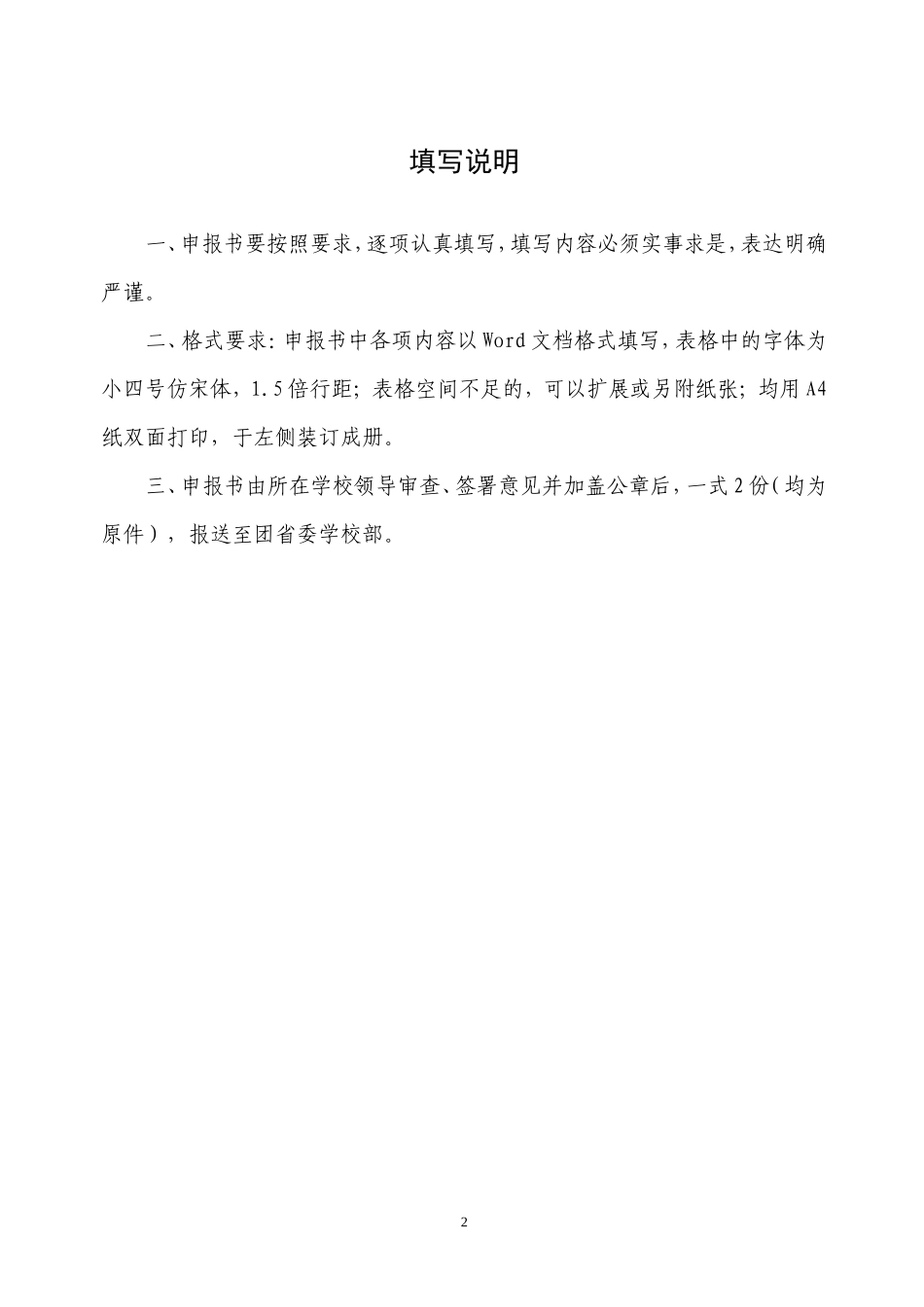 室内空气质量检测治理服务_第2页