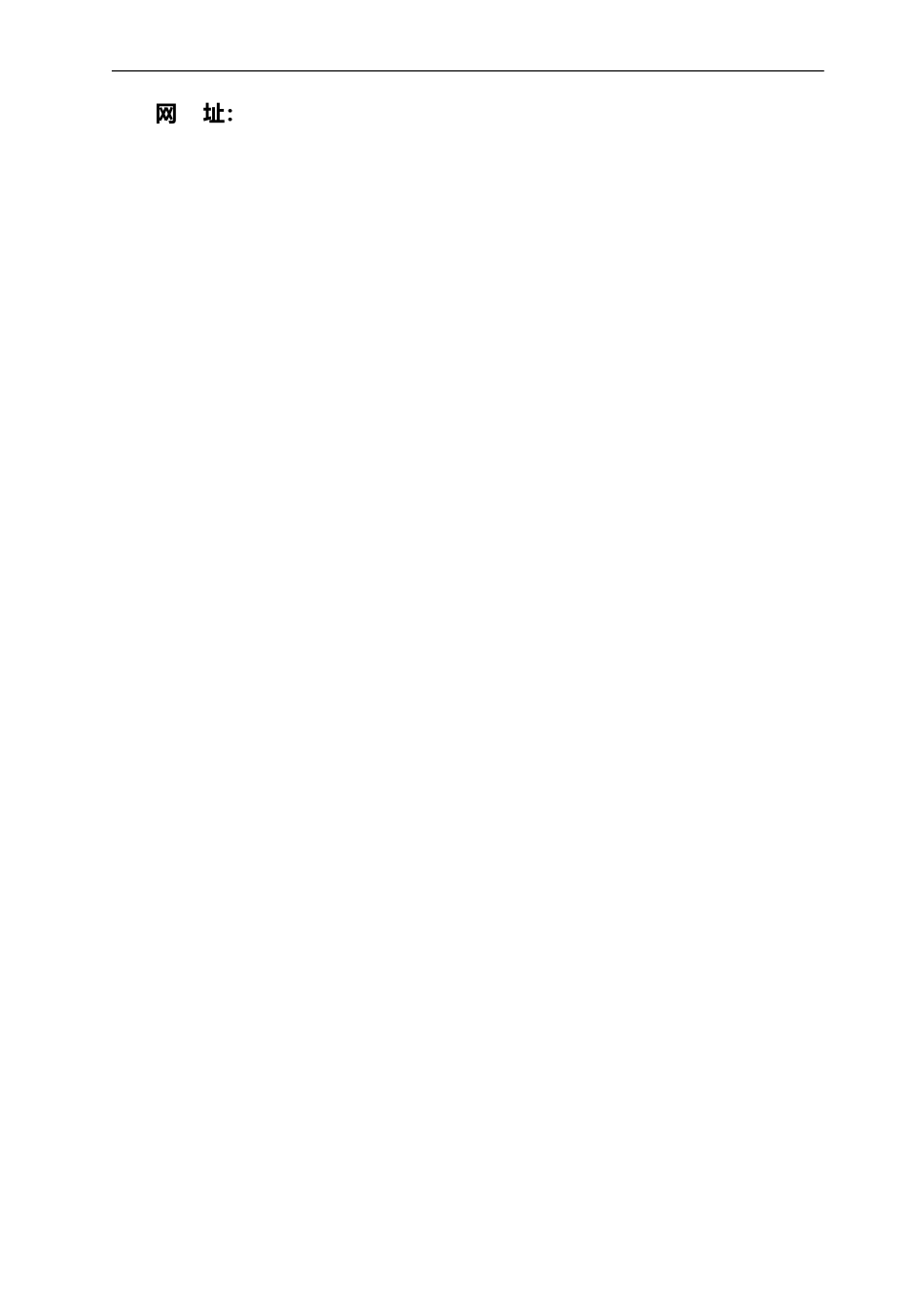 污水处理创业实施计划书_第2页