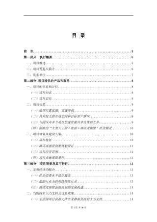 酒店式湖景别墅的项目