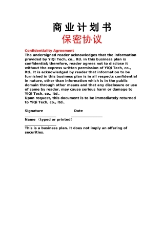 MPEG4智能视频压缩卡商业计划书