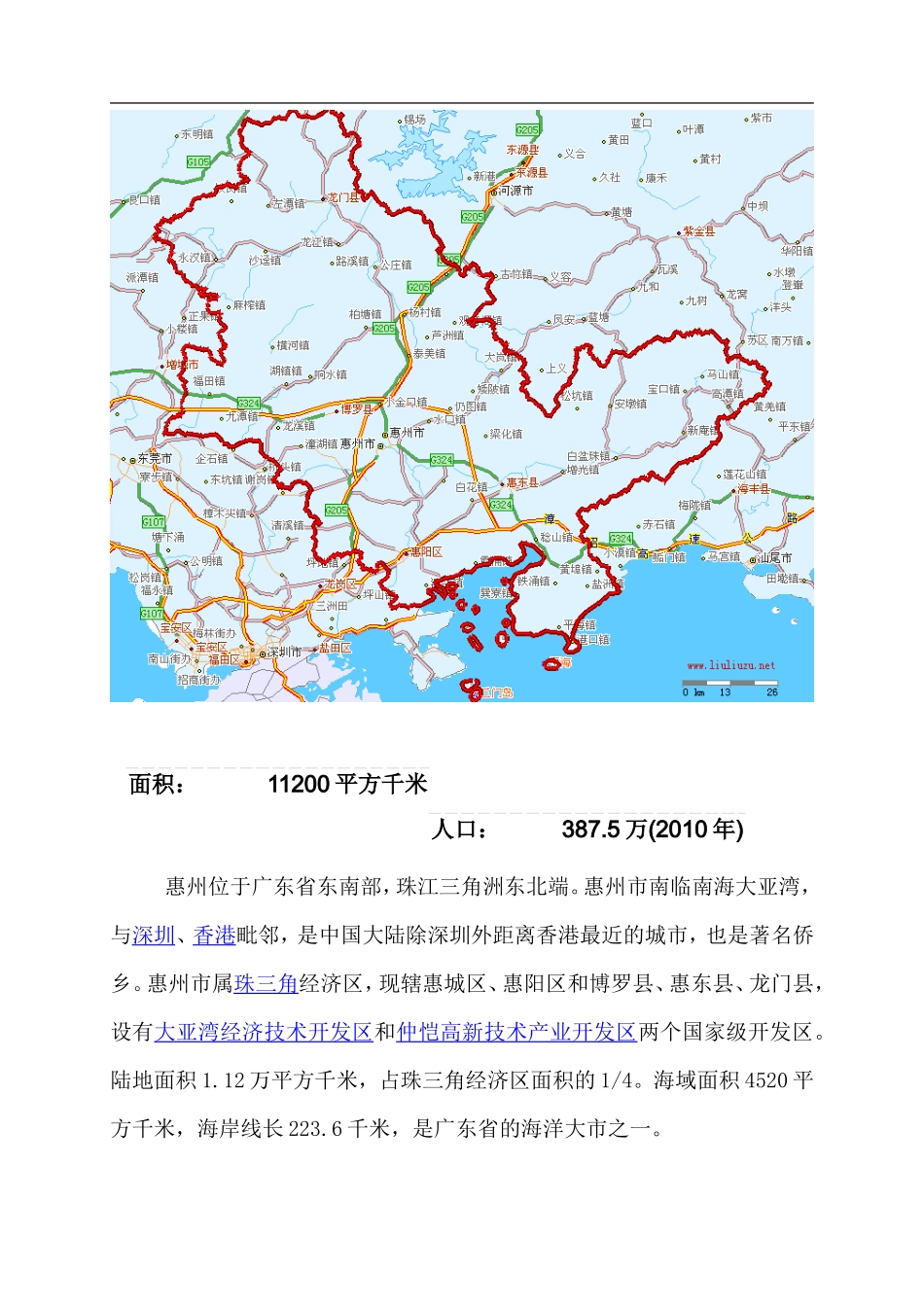 人寿保险中心支公司筹备及未来三年经营计划书_第3页