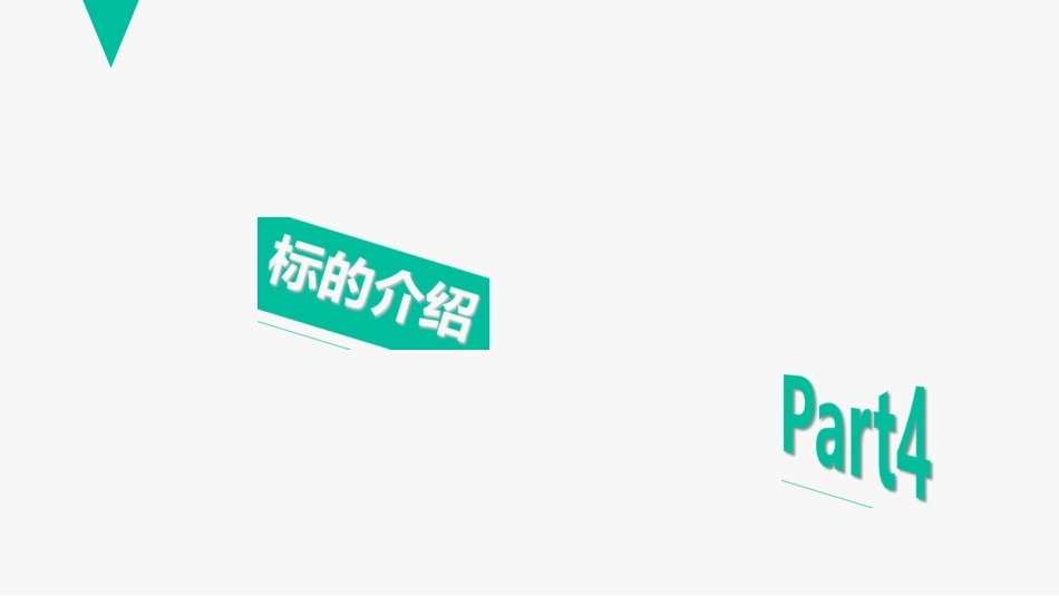 商业计划书参考-360金融商业计划书_第1页