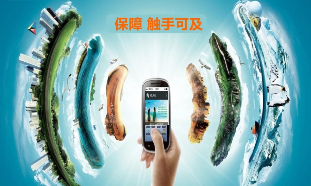 用微信做保险计划书