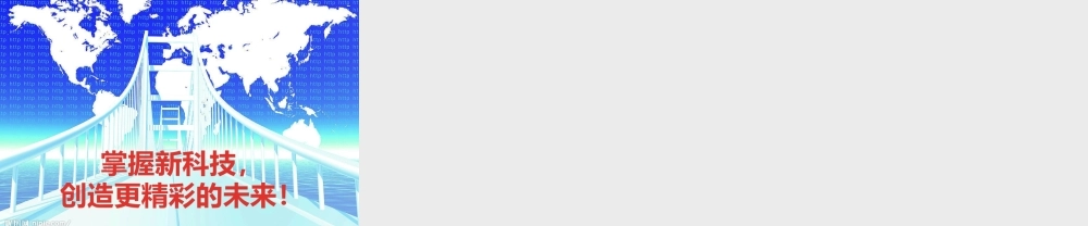 用微信做保险计划书