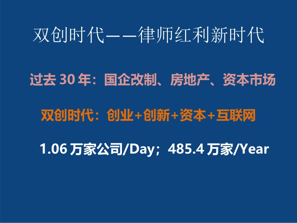 法务商业计划书_第2页