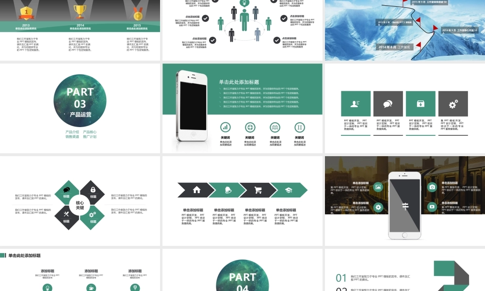 互联网 法律服务创业计划书模板