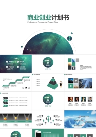 互联网 法律服务创业计划书模板