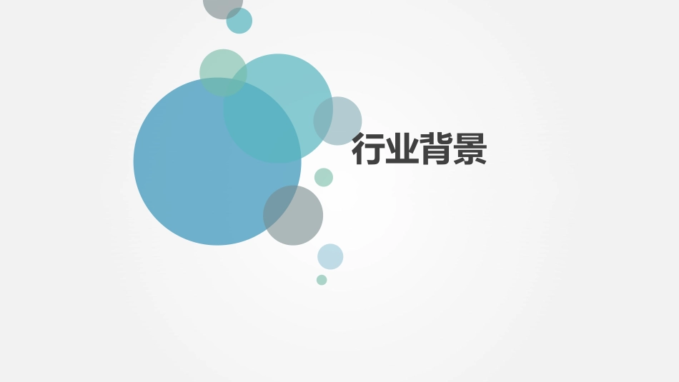 迪萧环保:专注于膜法水处理技术的应用和开发_第3页