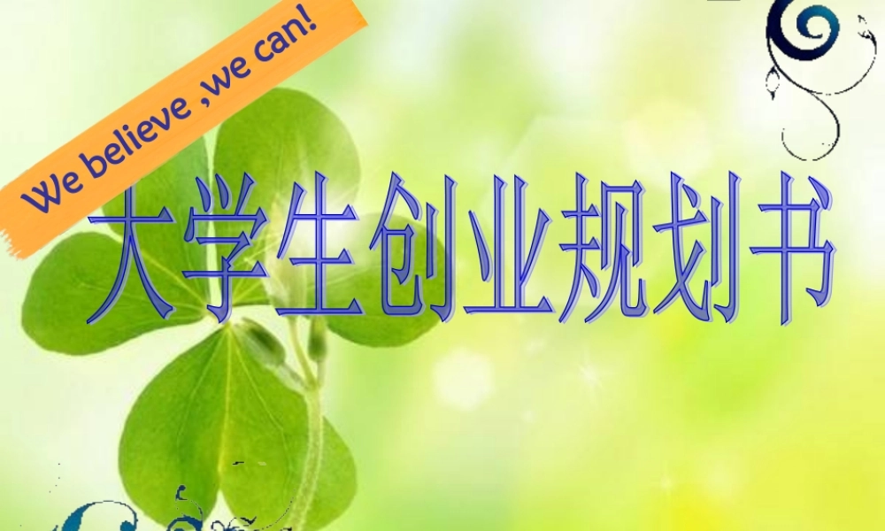 小吃店创业策划书