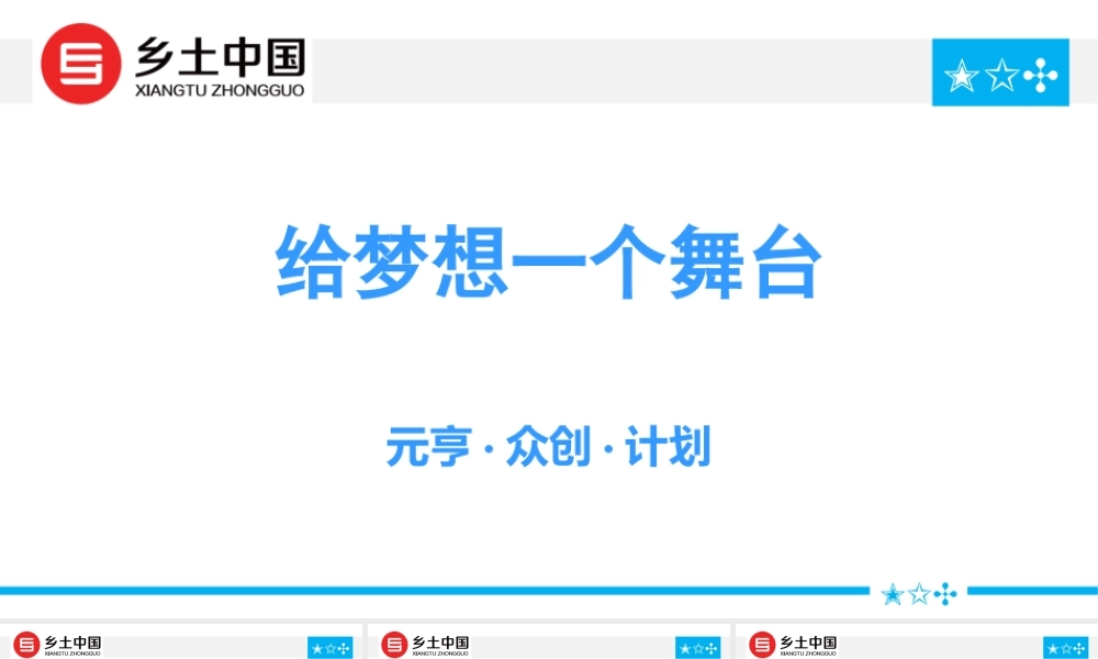 众创空间设计方案