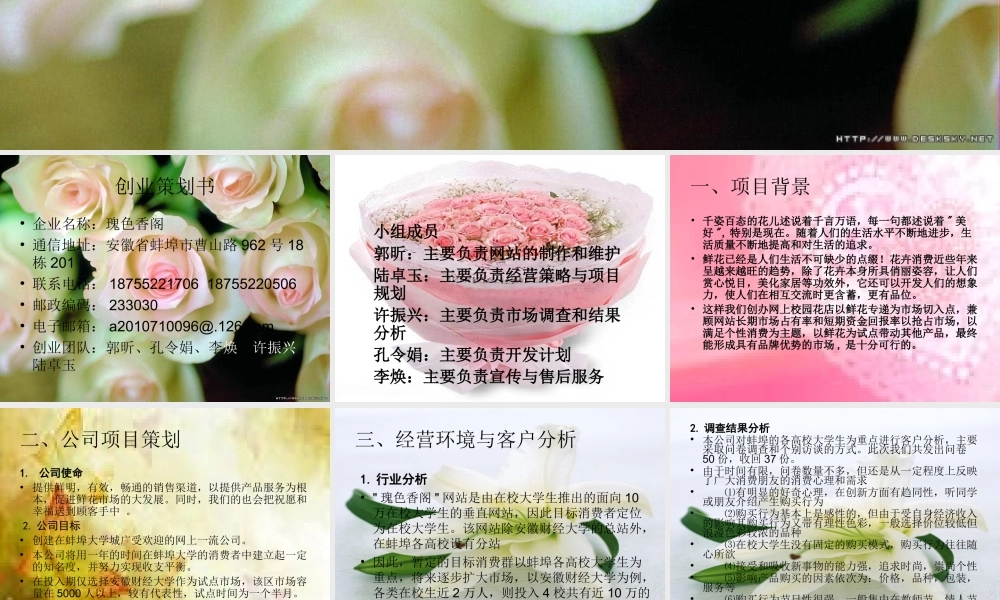 花店-统计2-李焕