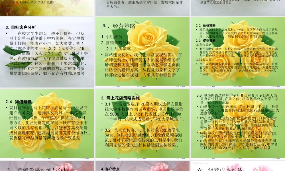 花店-统计2-李焕