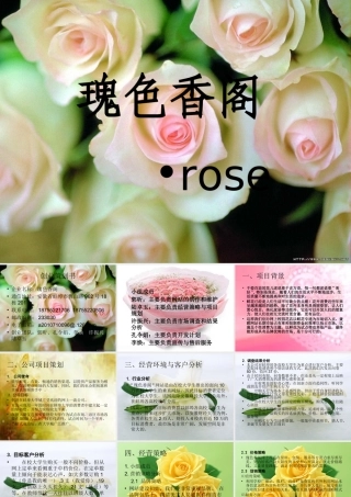 花店-统计2-李焕